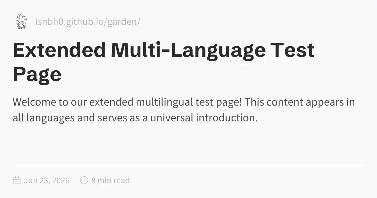 Extended Multi-Language Test Page