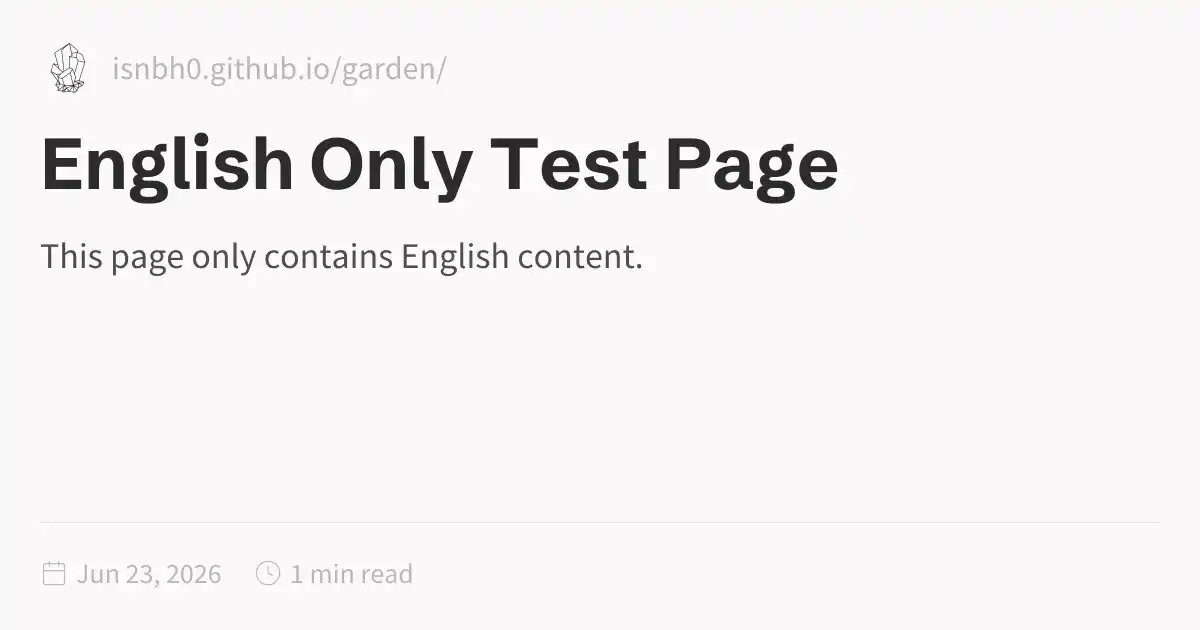 English Only Test Page